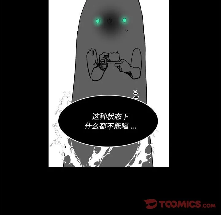第 59 话 第14页