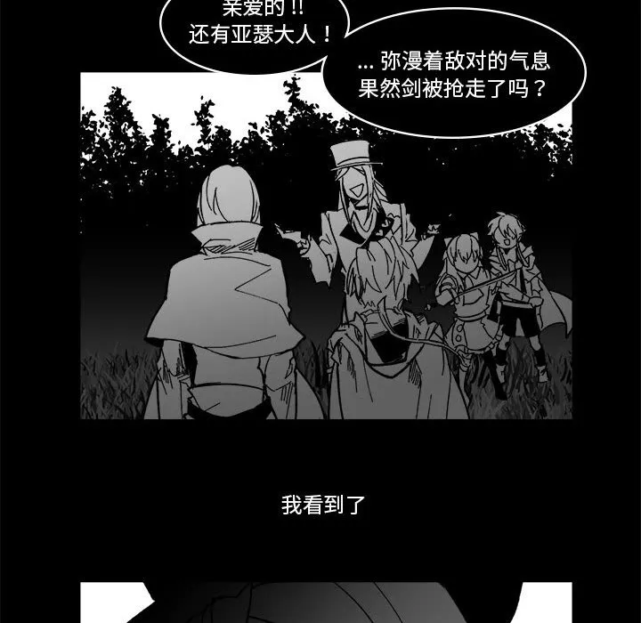 第 59 话 第18页