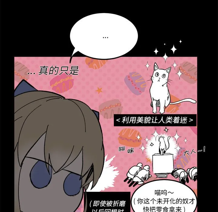 第 59 话 第46页