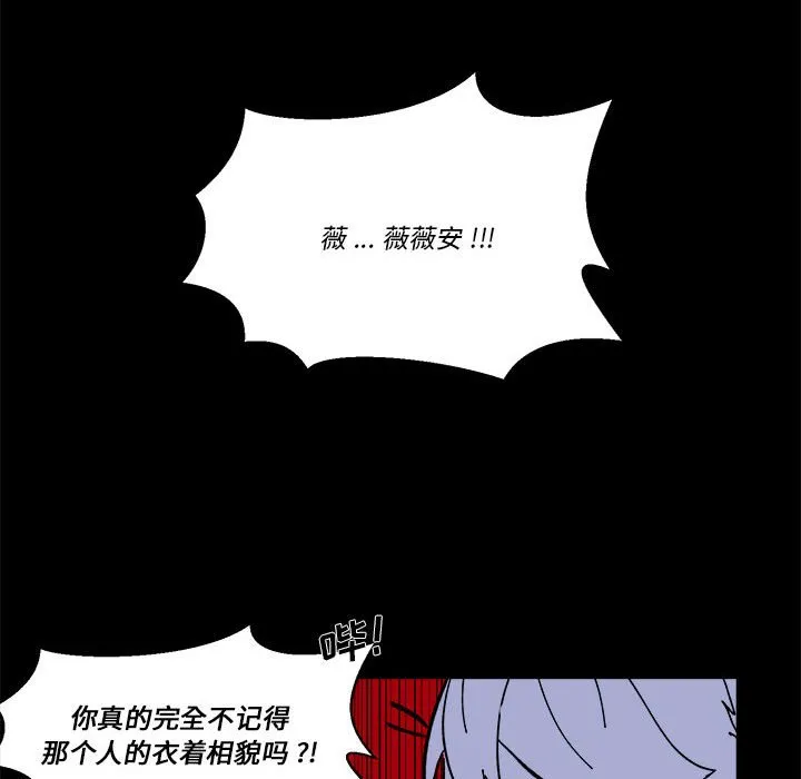 第 59 话 第48页