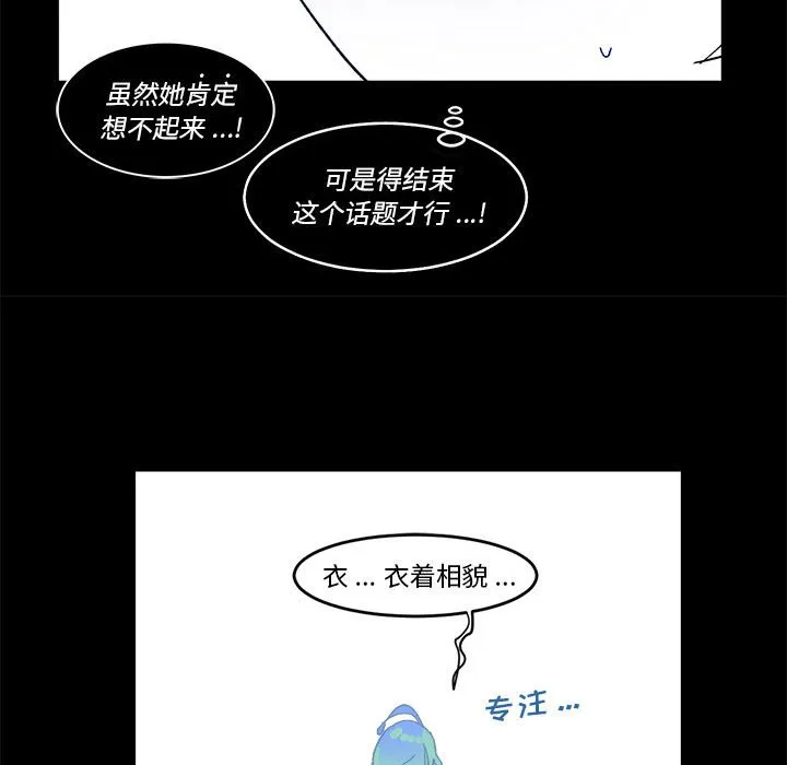 第 59 话 第51页