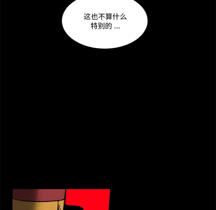 第 59 话 第57页