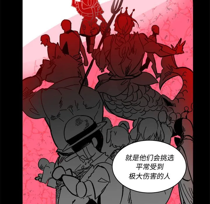 第 59 话 第67页