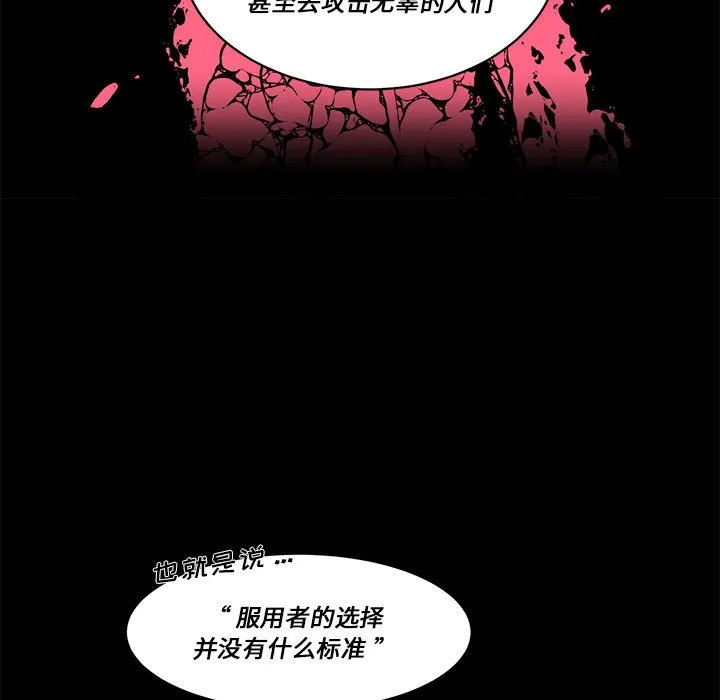 第 59 话 第69页