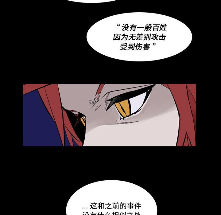 第 59 话 第70页