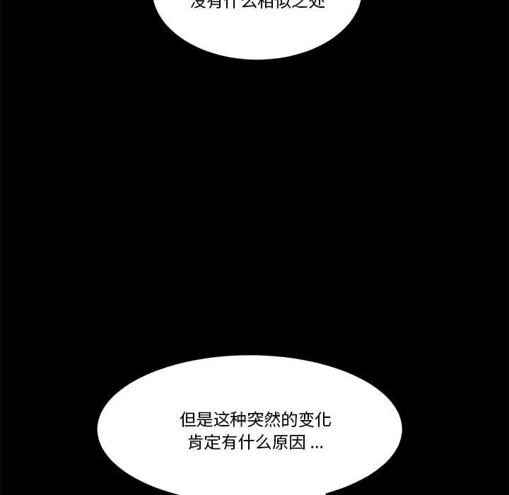 第 59 话 第71页