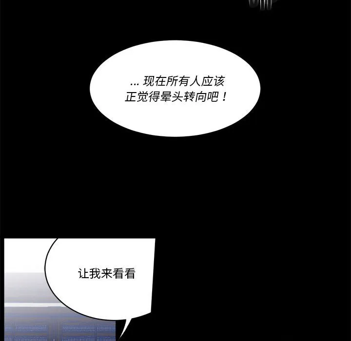 第 59 话 第82页