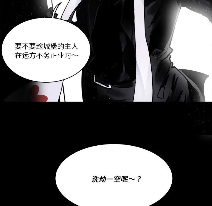 第 59 话 第84页