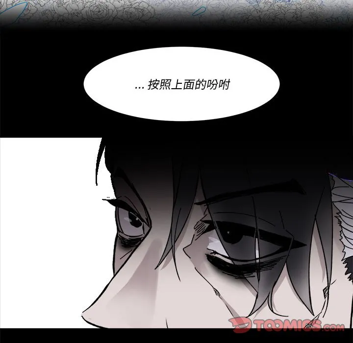 第 59 话 第86页