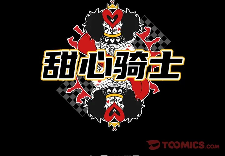 第 58 话 第2页