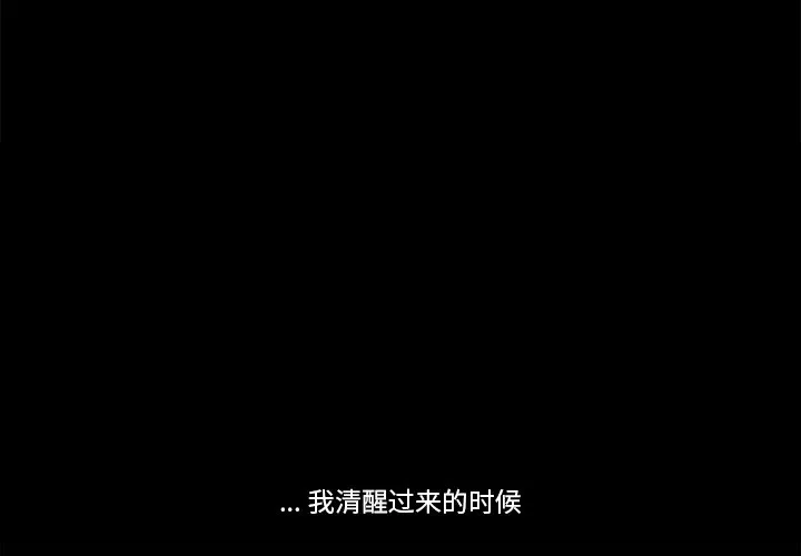 第 58 话 第4页