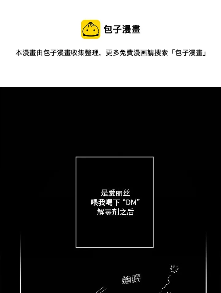 第 58 话 第5页