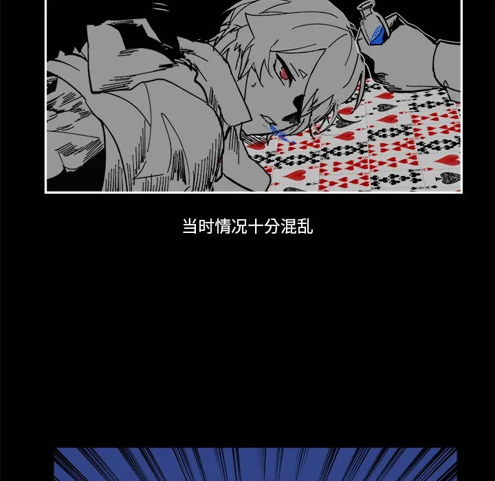 第 58 话 第6页