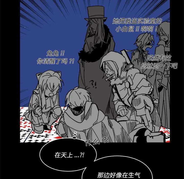第 58 话 第7页
