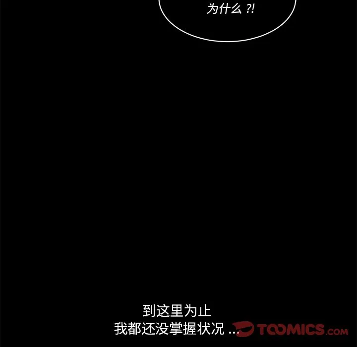 第 58 话 第8页