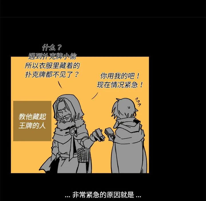 第 58 话 第9页