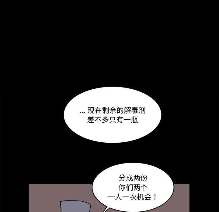 第 58 话 第11页