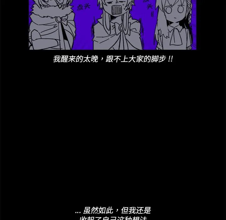 第 58 话 第13页