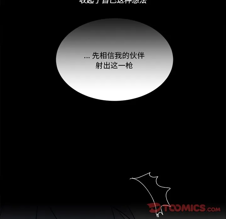 第 58 话 第14页