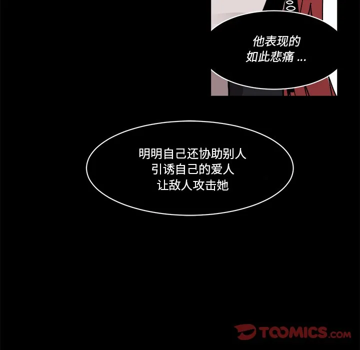 第 58 话 第32页