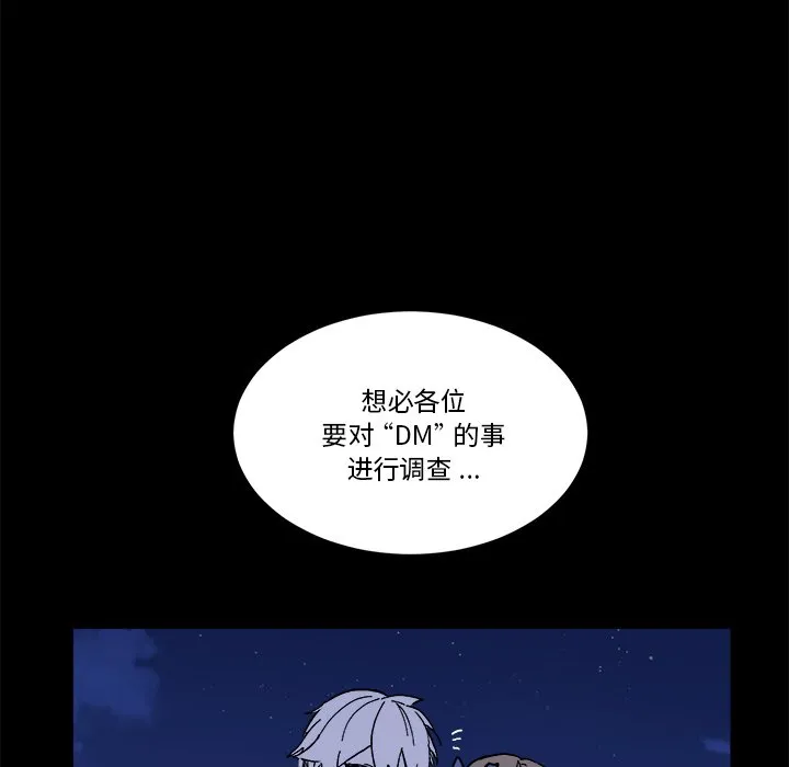 第 58 话 第33页