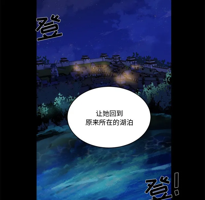 第 58 话 第37页