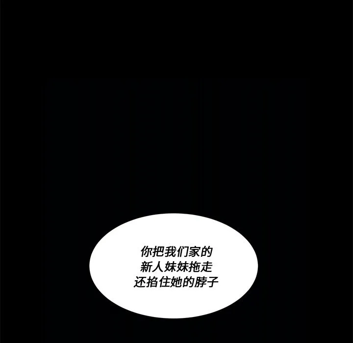 第 58 话 第47页