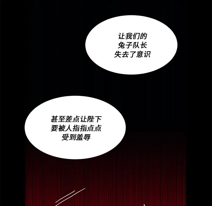 第 58 话 第48页