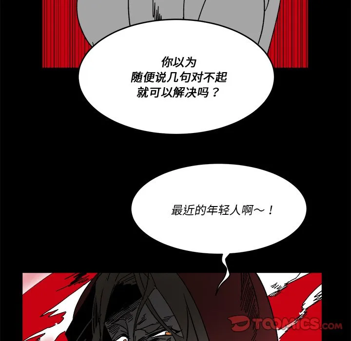 第 58 话 第50页
