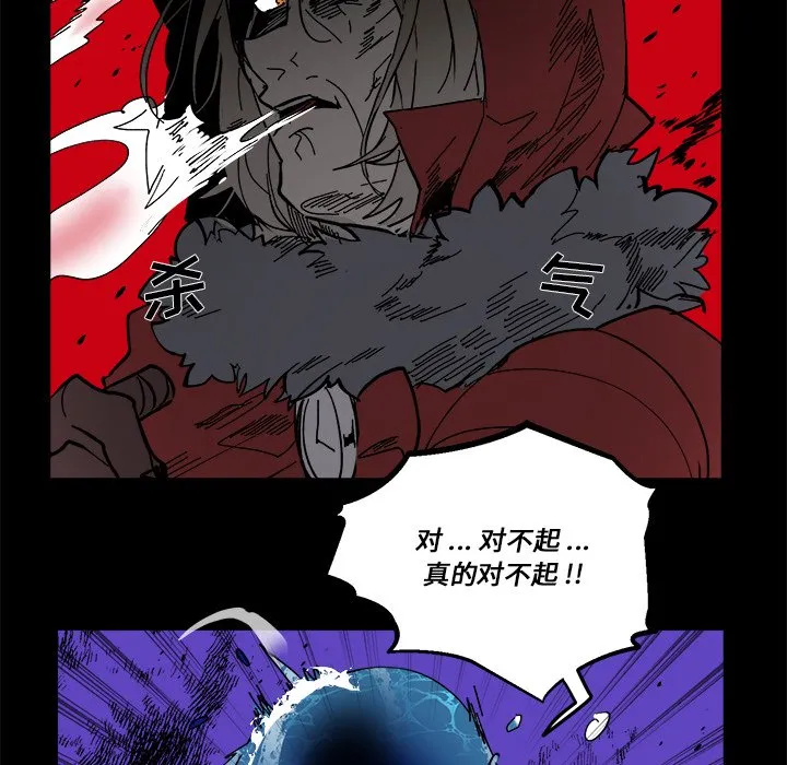 第 58 话 第51页