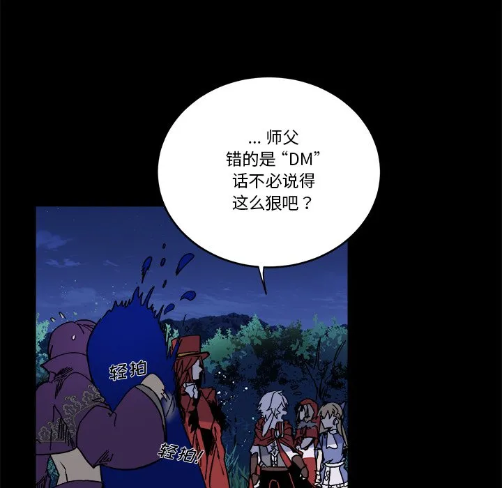 第 58 话 第53页