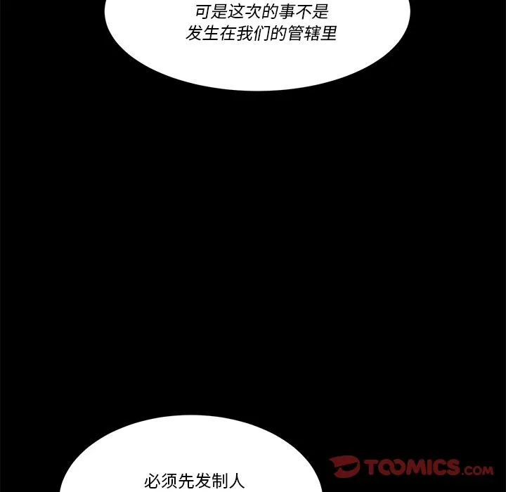 第 58 话 第56页