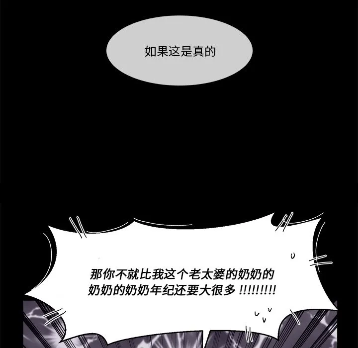 第 58 话 第66页