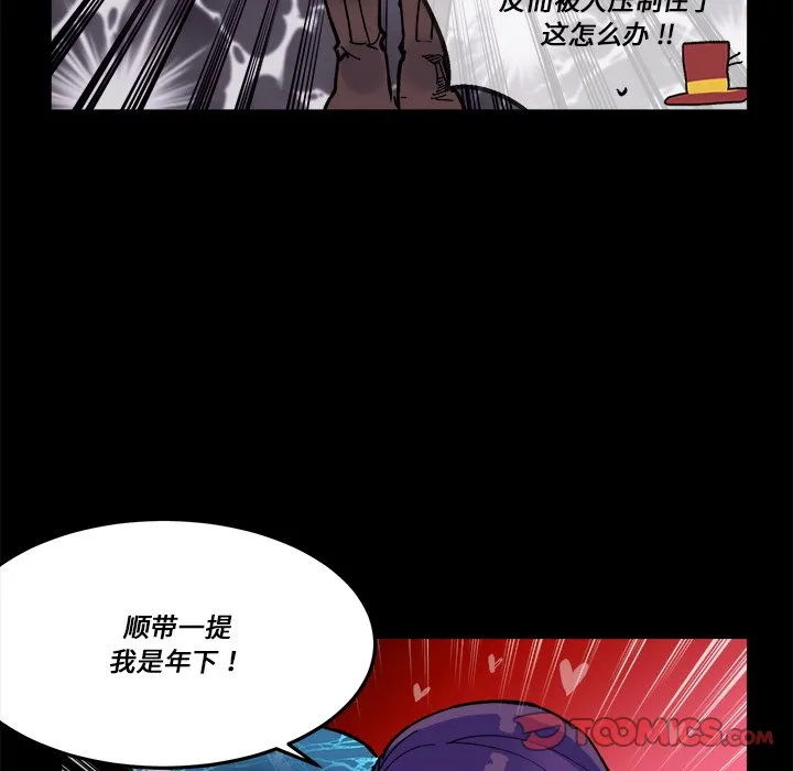 第 58 话 第68页
