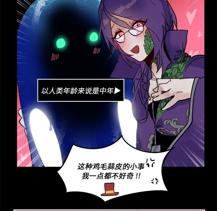 第 58 话 第69页