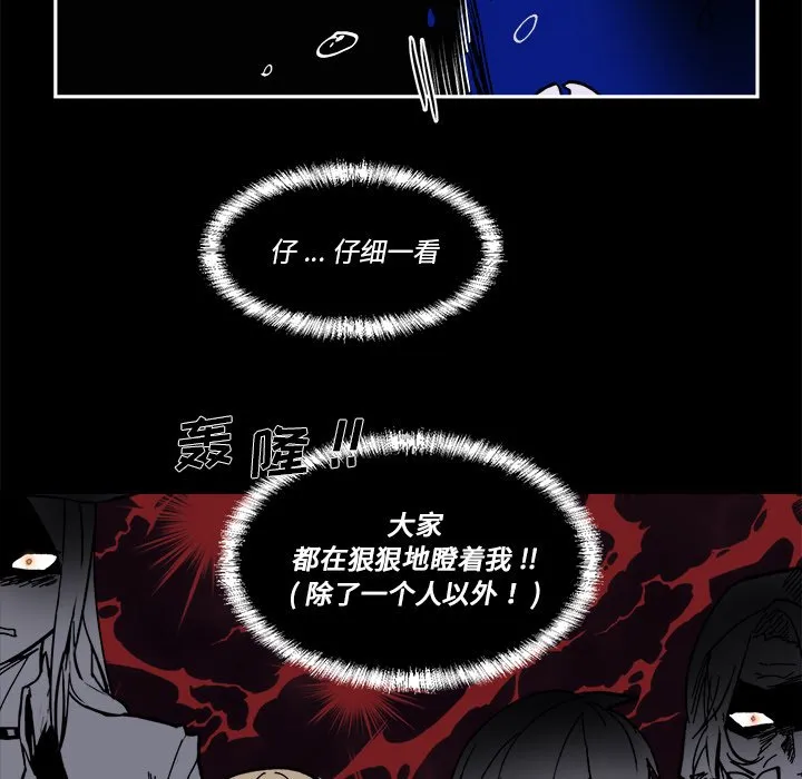 第 58 话 第71页