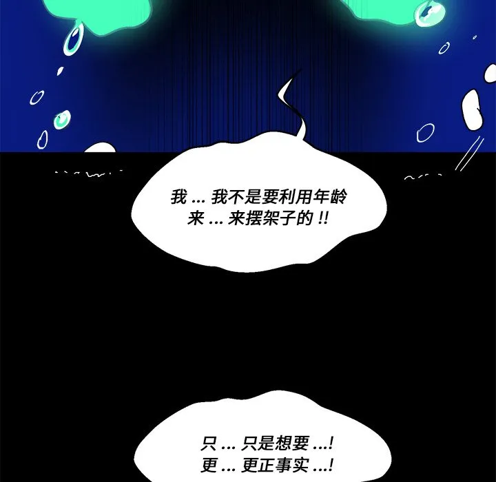 第 58 话 第73页