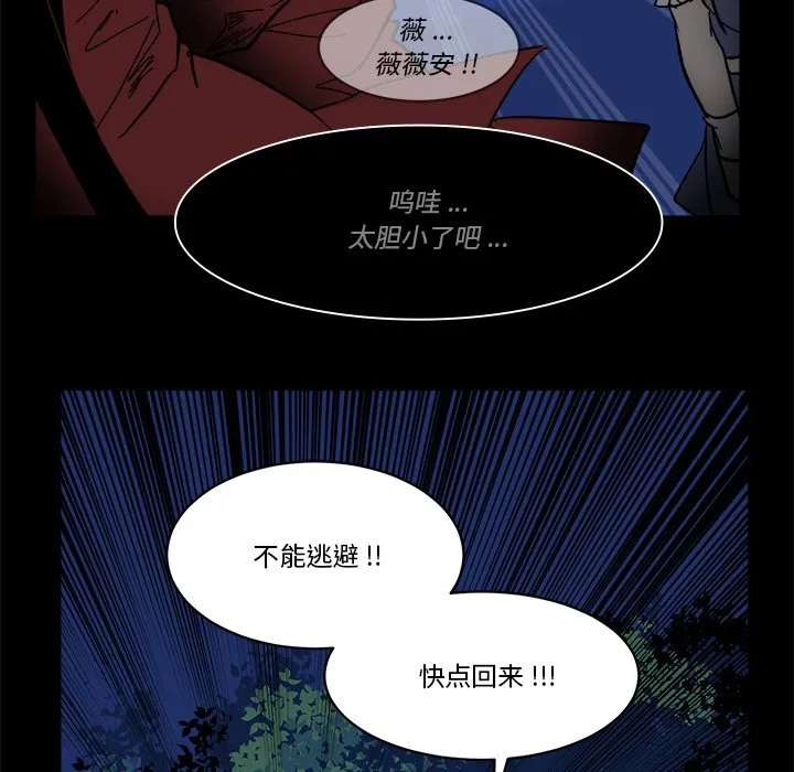 第 58 话 第76页