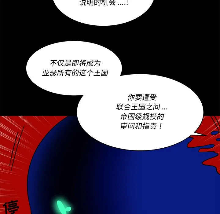 第 58 话 第79页
