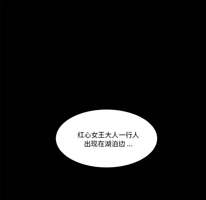 第 58 话 第87页