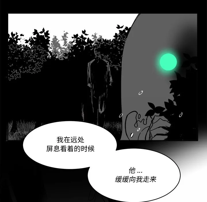 第 58 话 第88页