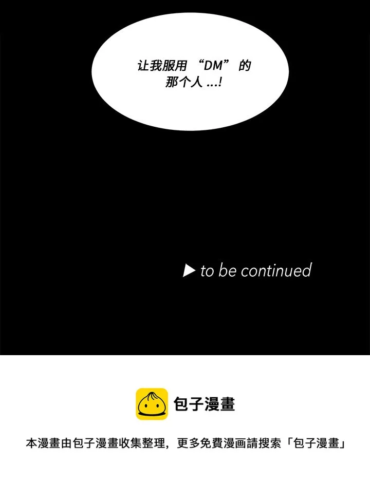 第 58 话 第90页