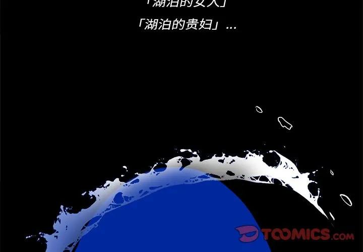 第 57 话 第2页