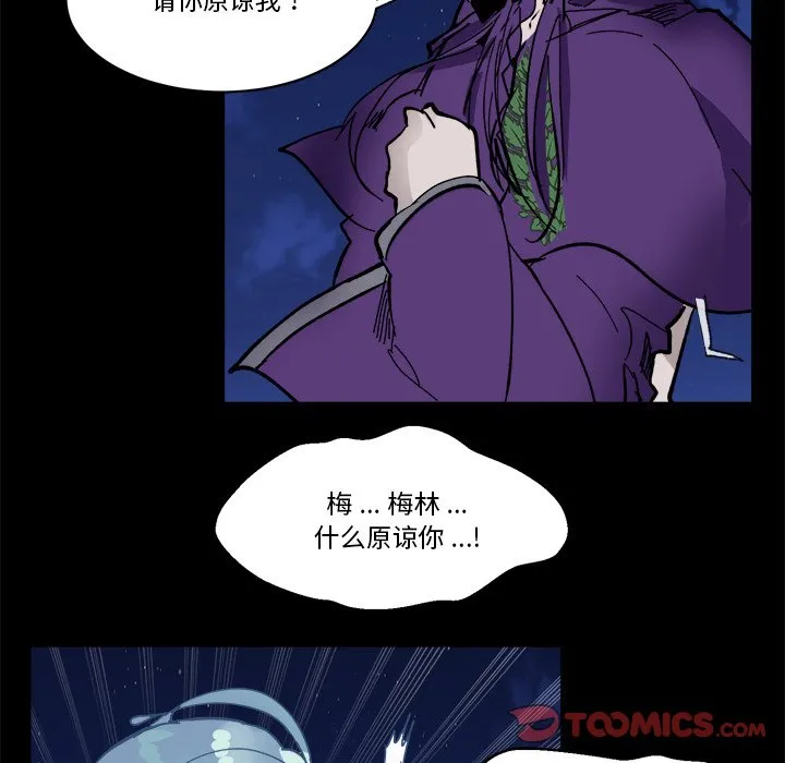 第 57 话 第8页