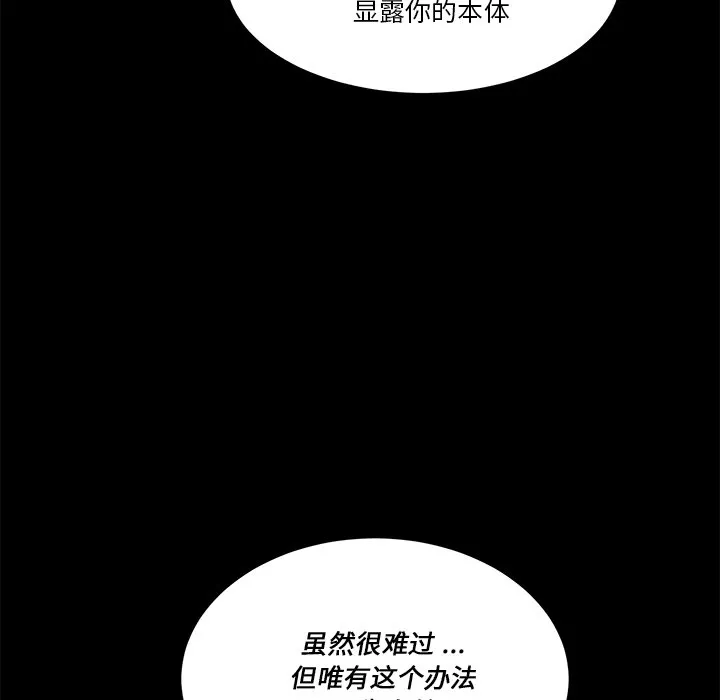 第 57 话 第11页