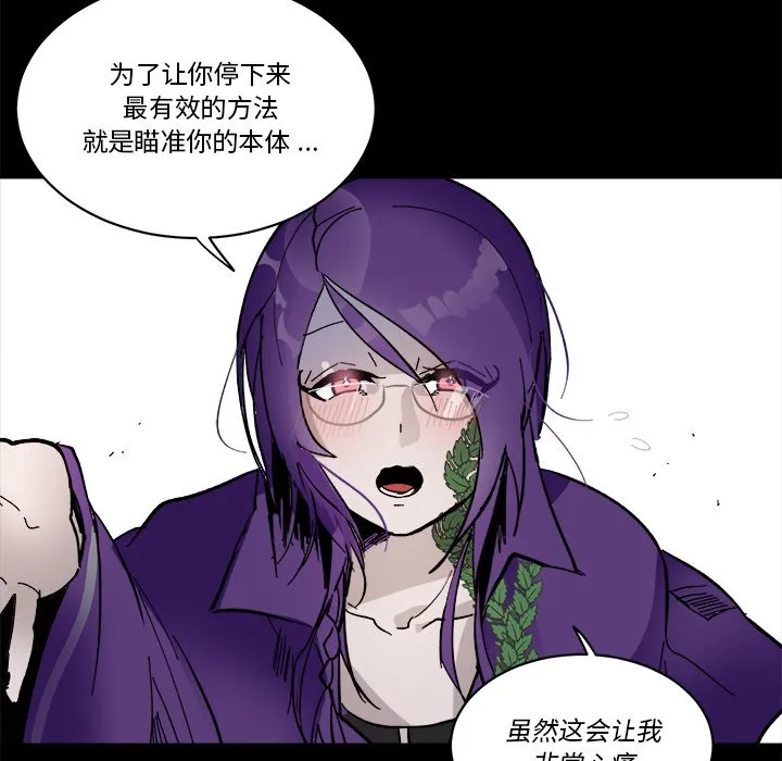 第 57 话 第31页
