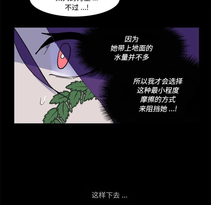 第 57 话 第37页