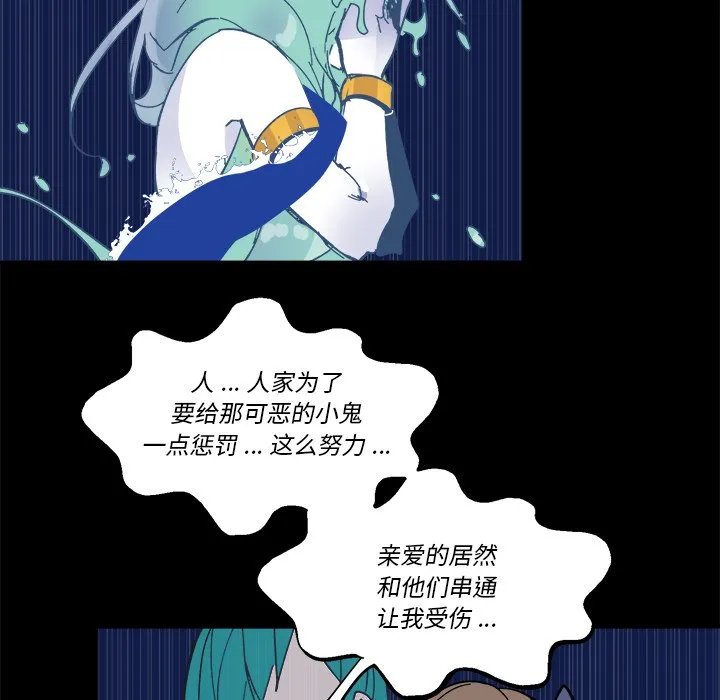 第 57 话 第39页