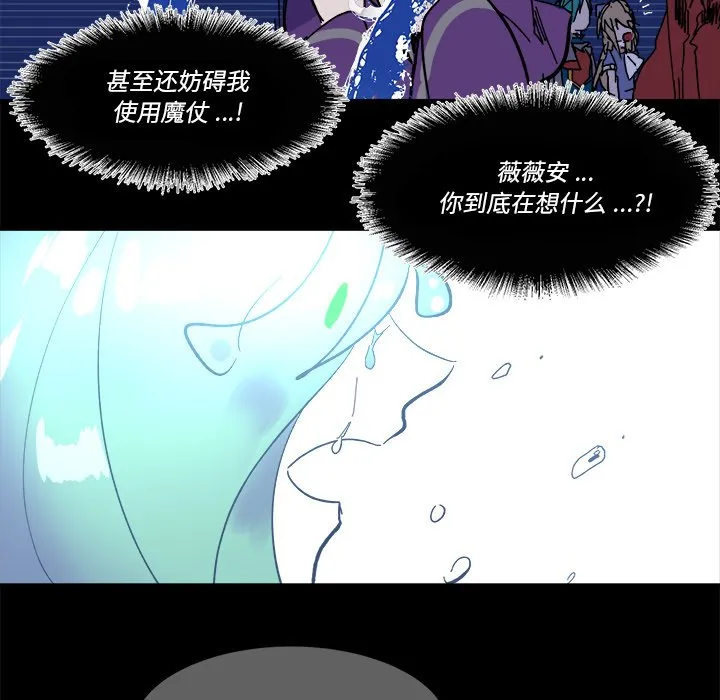 第 57 话 第51页