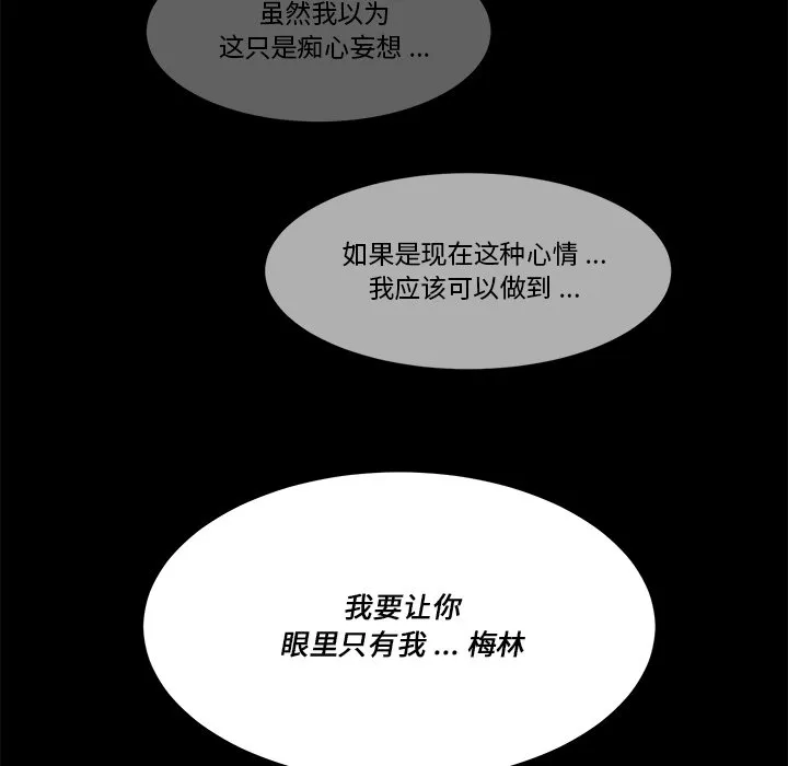 第 57 话 第52页
